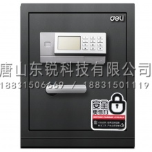 得力（deli）3653电子密码保密柜