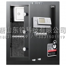 得力（deli）3653电子密码保密柜
