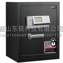 得力（deli）3653电子密码保密柜