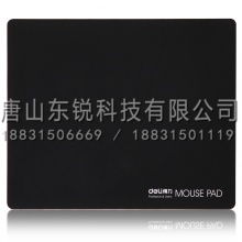 得力（deli）3691鼠标垫