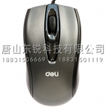 得力（deli）3716有线鼠标