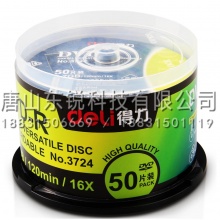 得力（deli）3724刻录盘DVD-R