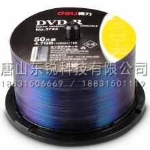 得力（deli）3724刻录盘DVD-R