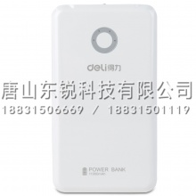 得力（deli）3743移动电源