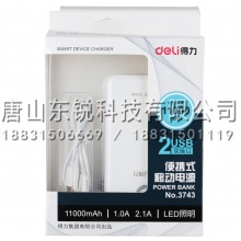 得力（deli）3743移动电源