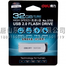 得力（deli）3753 U盘32G