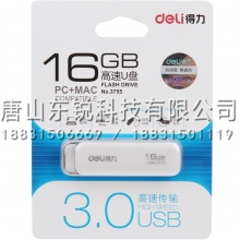 得力（deli）3755 U盘16G