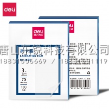 得力（deli）3808护卡膜