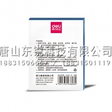 得力（deli）3808护卡膜