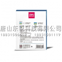 得力（deli）3809护卡膜