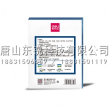 得力（deli）3810护卡膜