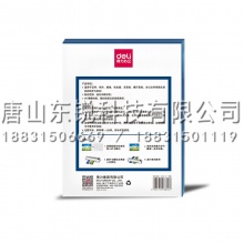 得力（deli）3816塑封膜
