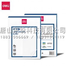 得力（deli）3817护卡膜