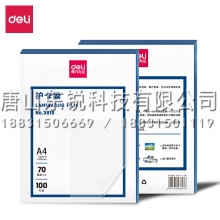 得力（deli）3819护卡膜
