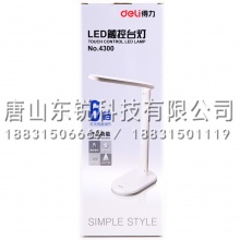得力（deli）4300 LED触控台灯