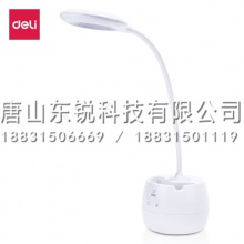 得力（deli）4326 LED笔筒台灯