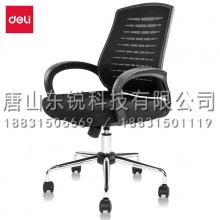 得力（deli）4901办公椅