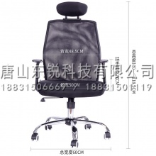 得力（deli）4904办公椅