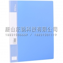 得力（deli）5038A4侧入式资料册40页