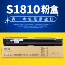 富士施乐S1810粉盒CT201911 S2011 S2320 S2520 S2420 s2220 S2010粉盒