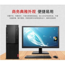 联想启天 M428台式机电脑正品行货全国联保
