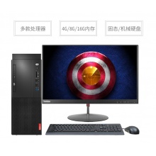 联想启天 M428台式机电脑正品行货全国联保