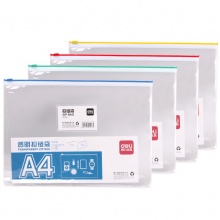 得力文具5526拉链袋 