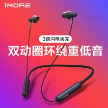 1MORE/万魔双动圈入耳式蓝牙耳机