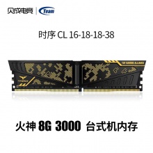 十铨DDR4 2666 3000 3200 8G /16G台式机内存条