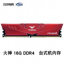 十铨DDR4 2666 3000 3200 8G /16G台式机内存条