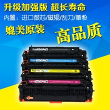 猷之达CE740-743适用HP CP5225粉盒 cp5225dn 5225 5220 307A打印机硒鼓