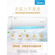 美的（Midea）KFR-26GW/DY-DA400(D2)省电星