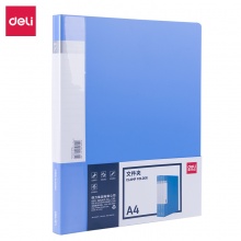 得力5308ES文件夹A4长押夹加插袋 PP8寸商务办公文件夹资料夹册