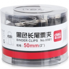得力8561票夹/1号票夹/黑色长尾票夹/长尾夹/12只装 50mm 票据夹