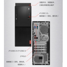联想启天商务台式机电脑M415