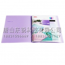 得力(deli)5061 悦彩系列资料册 A4/20页