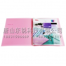得力5062 资料册30页彩色半透明A4资料册