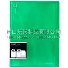 得力资料册5064 A4彩色文件夹透明档案资料册60页