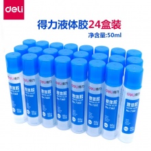 得力7302液体胶水 50ML/支 24支装
