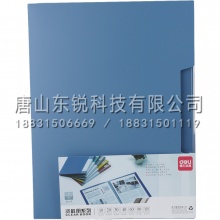 得力资料册5100 A4 文件册100页资料夹插页夹文件夹
