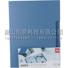 得力资料册5100 A4 文件册100页资料夹插页夹文件夹
