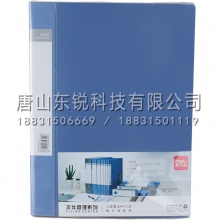 得力(deli)5101 A4/10页资料册 文件活页收纳册 插袋档案