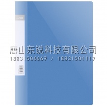 得力5106 60页资料册ABA系列资料册文件收纳册