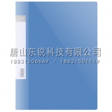 得力5109资料册100页PP A4文件夹 袋式资料夹