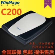 影源C200扫描仪 税务专用增值税票扫描仪