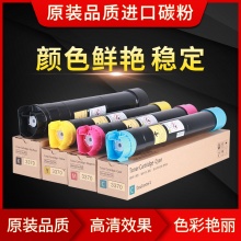 富士施乐四代彩色机碳粉C3370 3375 7535 7556 7855墨粉粉盒