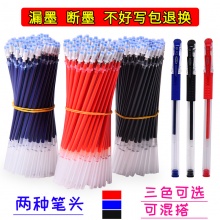 得力6901中性笔笔芯蓝黑色0.5mm