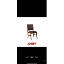 木质会议椅