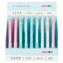 得力S337活动铅笔0.5mm小清新自动铅笔