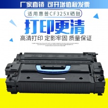 惠普CF325X硒鼓 HP M830Z M806DN M806X+打印机墨粉盒